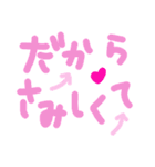 乱暴なすず本  恋愛②の1（個別スタンプ：19）
