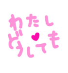 乱暴なすず本  恋愛②の1（個別スタンプ：29）