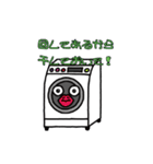 家電 ママの気持ちスタンプ（個別スタンプ：7）