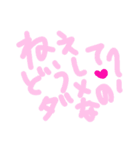 乱暴なすず本 恋愛②の2（個別スタンプ：1）
