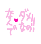 乱暴なすず本 恋愛②の2（個別スタンプ：2）
