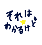 乱暴なすず本 恋愛②の2（個別スタンプ：5）