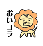 ワ タ ン グ ス タ ン プ (動物？編)（個別スタンプ：1）