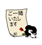 謎の女、紀「きの」からの丁寧な連絡（個別スタンプ：17）