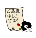 謎の女、紀「きの」からの丁寧な連絡（個別スタンプ：33）