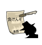 謎の男、東間「あずま」からの指令（個別スタンプ：28）