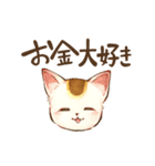 癒し×卑し×招き猫（個別スタンプ：6）