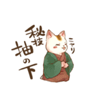 癒し×卑し×招き猫（個別スタンプ：33）