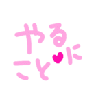 乱暴なすず本 恋愛②の3（個別スタンプ：5）