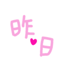 乱暴なすず本 恋愛②の3（個別スタンプ：19）