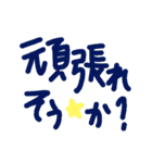 乱暴なすず本 恋愛②の3（個別スタンプ：28）