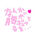 乱暴なすず本 恋愛②の3（個別スタンプ：34）