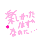 乱暴なすず本 恋愛②の3（個別スタンプ：37）
