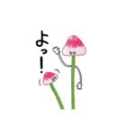 キノコの主張（個別スタンプ：9）