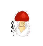 キノコの主張（個別スタンプ：10）