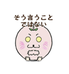 モモモジラ 3.0（個別スタンプ：14）