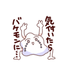 当方、ガチ恋の同担拒否です。4（個別スタンプ：20）