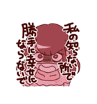 当方、ガチ恋の同担拒否です。4（個別スタンプ：26）