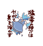 当方、ガチ恋の同担拒否です。4（個別スタンプ：30）