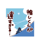当方、ガチ恋の同担拒否です。4（個別スタンプ：33）