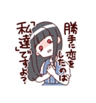 当方、ガチ恋の同担拒否です。4（個別スタンプ：34）