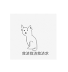 ラブ犬はEliミーム（個別スタンプ：33）