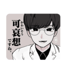 理系眼鏡くん①（個別スタンプ：1）