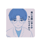 理系眼鏡くん①（個別スタンプ：6）