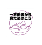 理系眼鏡くん①（個別スタンプ：7）