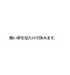 休みますbot（個別スタンプ：2）