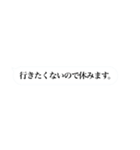 休みますbot（個別スタンプ：3）