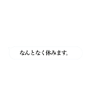 休みますbot（個別スタンプ：4）