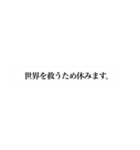 休みますbot（個別スタンプ：6）