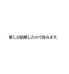 休みますbot（個別スタンプ：9）