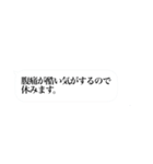 休みますbot（個別スタンプ：10）