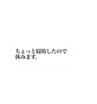 休みますbot（個別スタンプ：11）