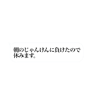 休みますbot（個別スタンプ：13）