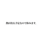 休みますbot（個別スタンプ：16）