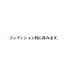 休みますbot（個別スタンプ：17）