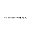 休みますbot（個別スタンプ：21）