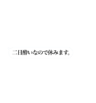 休みますbot（個別スタンプ：23）