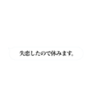 休みますbot（個別スタンプ：24）