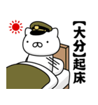 【大分】お名前／軍人にゃんこ2（個別スタンプ：1）