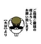 【大分】お名前／軍人にゃんこ2（個別スタンプ：16）