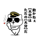 【大分】お名前／軍人にゃんこ2（個別スタンプ：18）