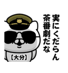 【大分】お名前／軍人にゃんこ2（個別スタンプ：32）