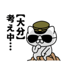 【大分】お名前／軍人にゃんこ2（個別スタンプ：35）