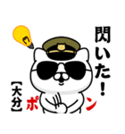 【大分】お名前／軍人にゃんこ2（個別スタンプ：36）