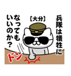 【大分】お名前／軍人にゃんこ2（個別スタンプ：37）