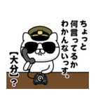 【大分】お名前／軍人にゃんこ2（個別スタンプ：40）